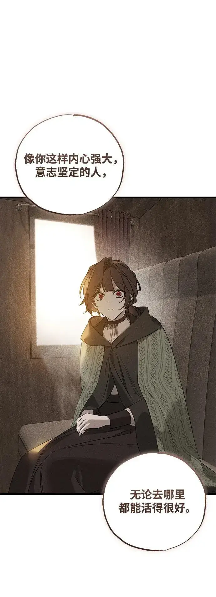 漫画《憎恨我的丈夫失忆了》第54话第12张图