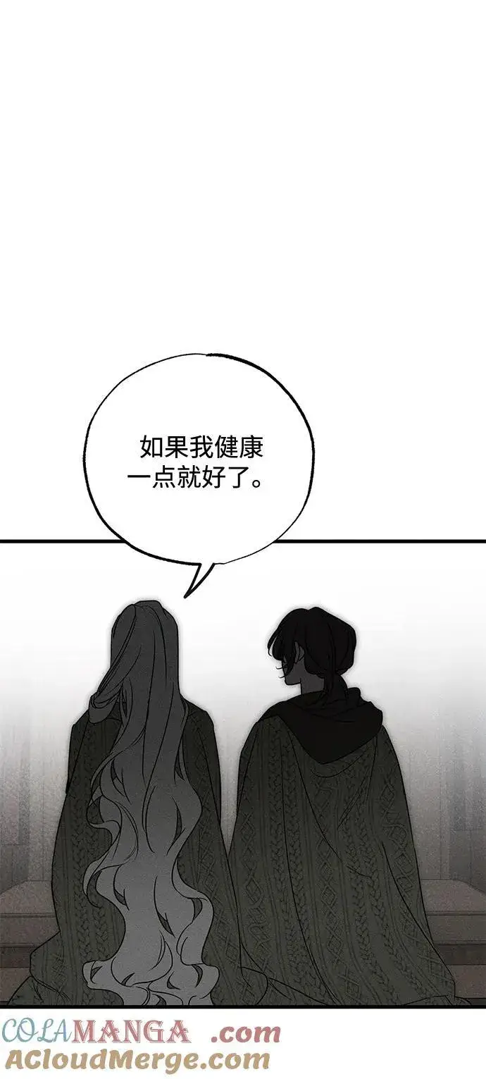 漫画《憎恨我的丈夫失忆了》第54话第13张图