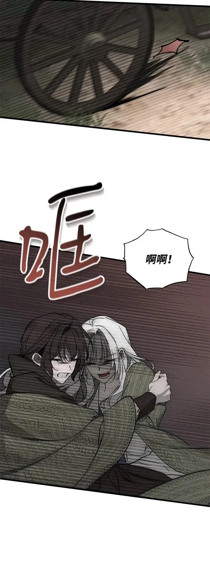 漫画《憎恨我的丈夫失忆了》第54话第23张图