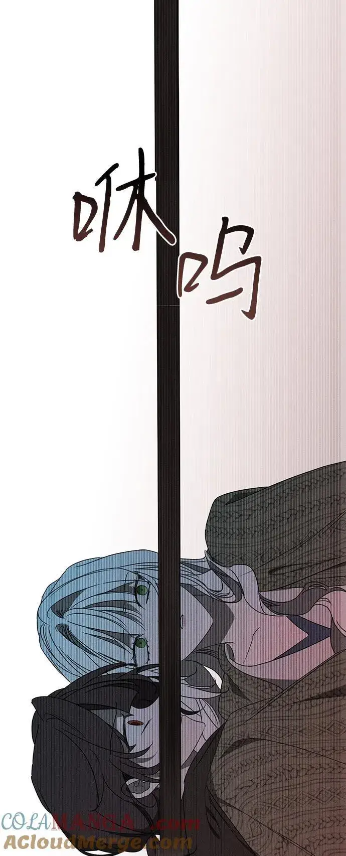 漫画《憎恨我的丈夫失忆了》第54话第25张图