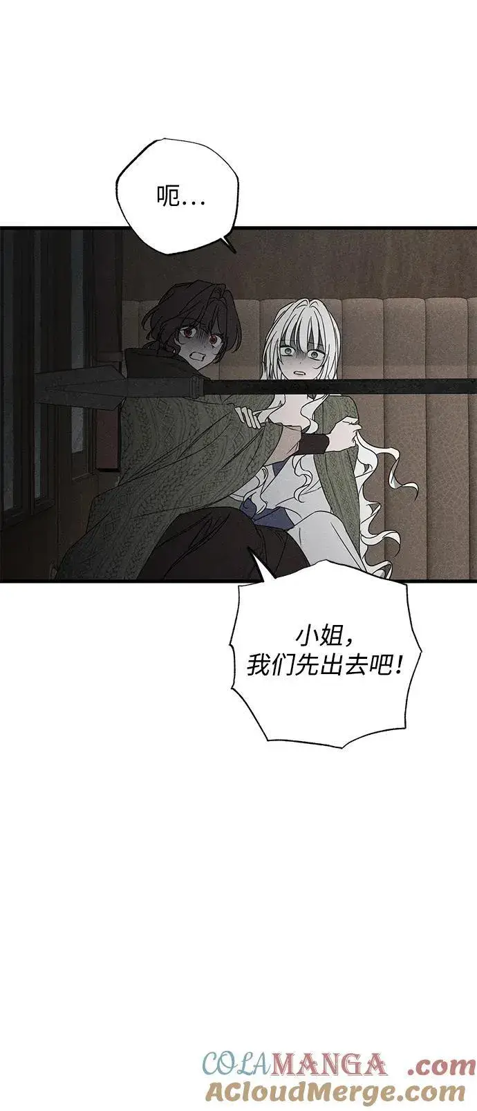 漫画《憎恨我的丈夫失忆了》第54话第28张图