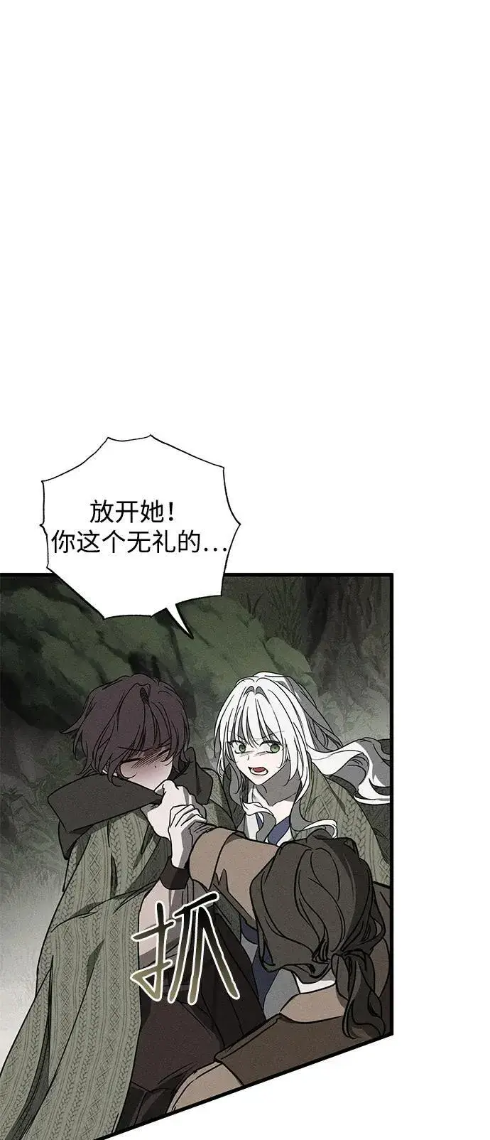 漫画《憎恨我的丈夫失忆了》第54话第42张图