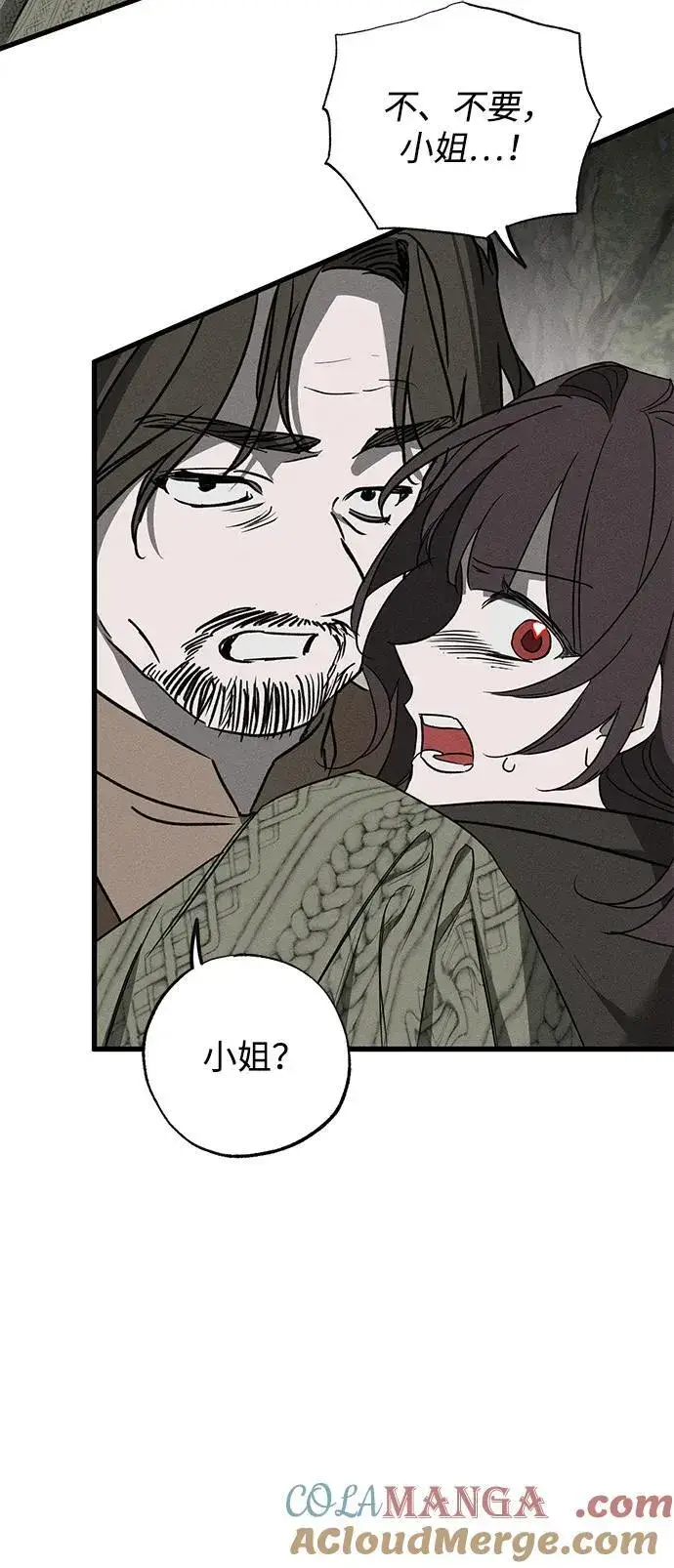漫画《憎恨我的丈夫失忆了》第54话第43张图