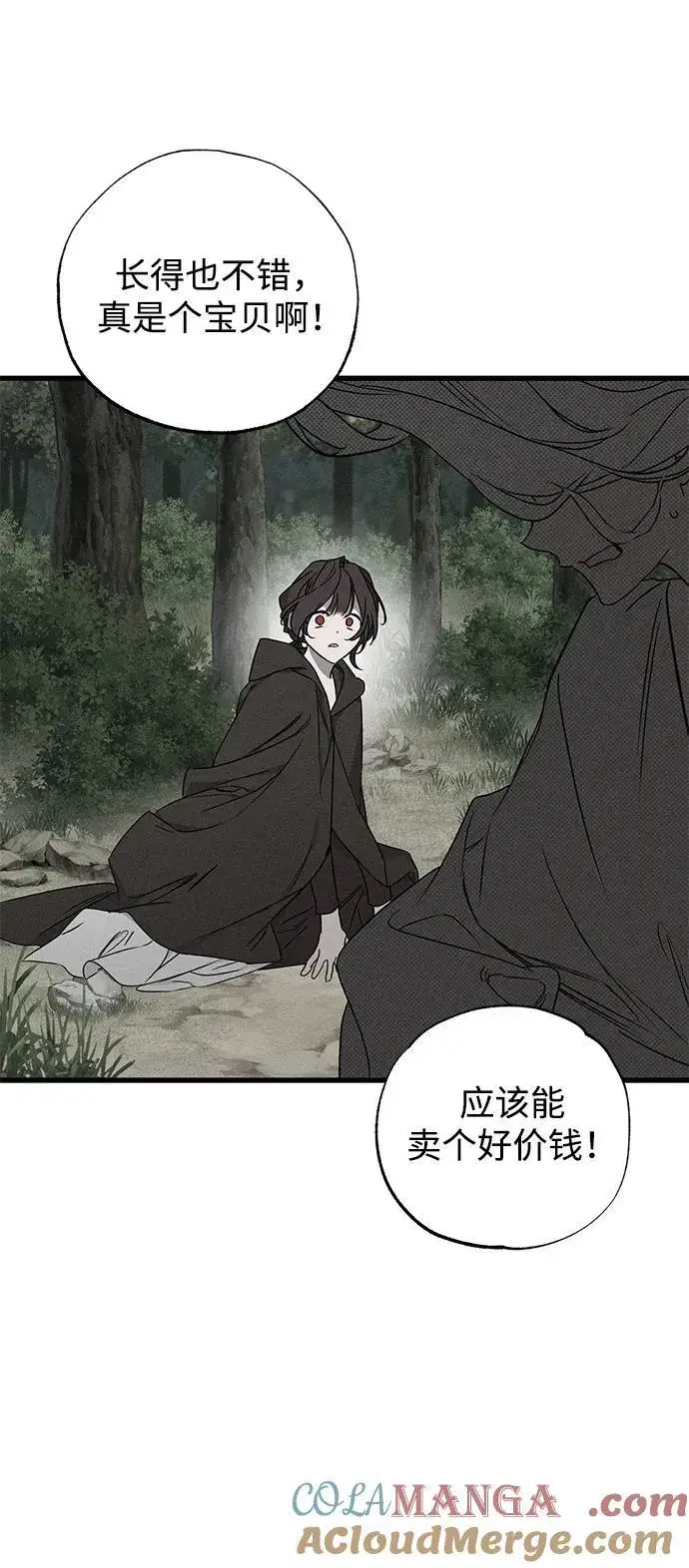 漫画《憎恨我的丈夫失忆了》第54话第46张图