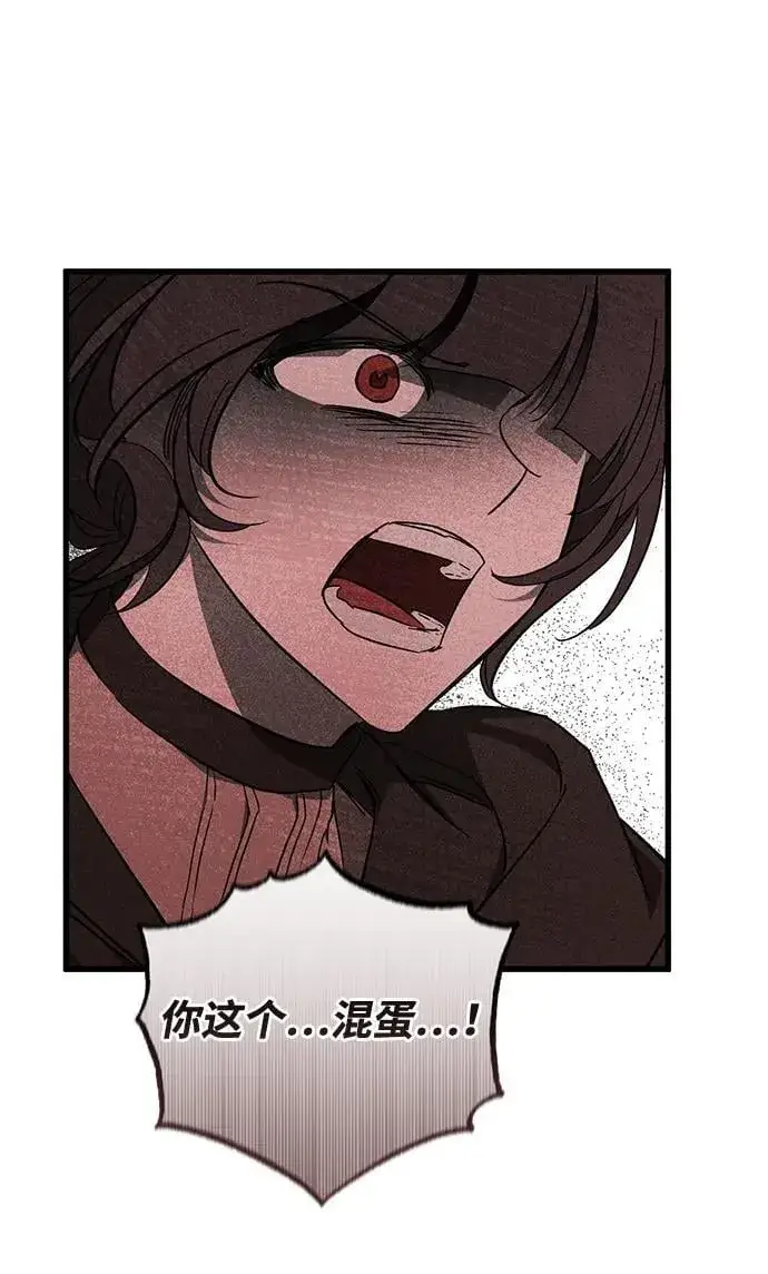 漫画《憎恨我的丈夫失忆了》第54话第47张图