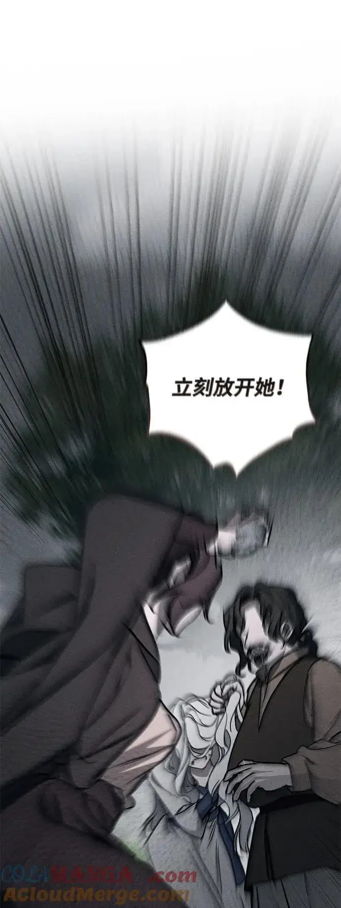漫画《憎恨我的丈夫失忆了》第54话第49张图