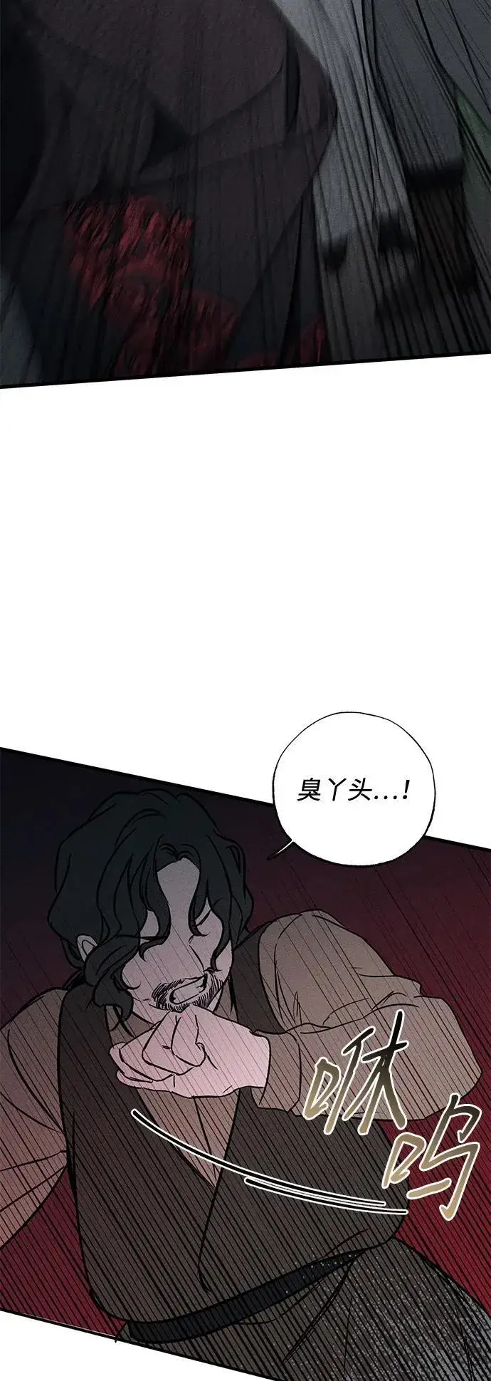 漫画《憎恨我的丈夫失忆了》第54话第50张图