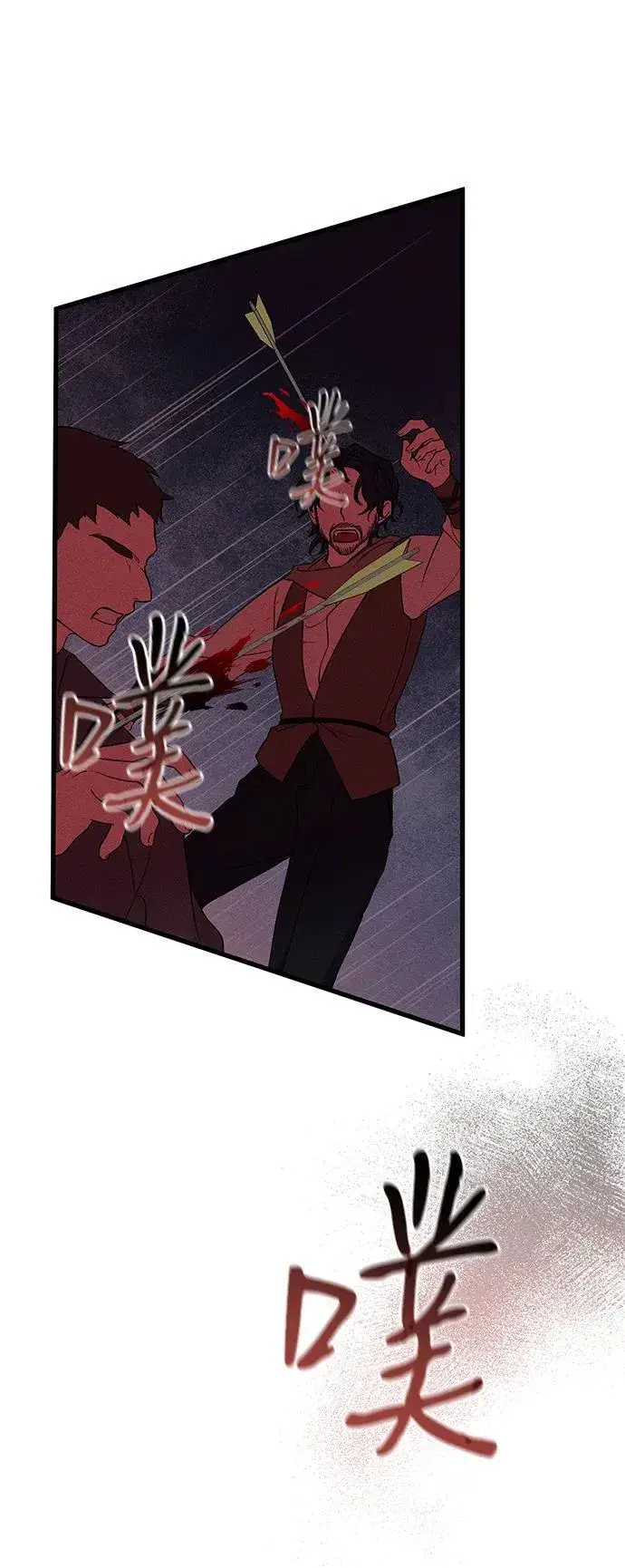 漫画《憎恨我的丈夫失忆了》第54话第53张图