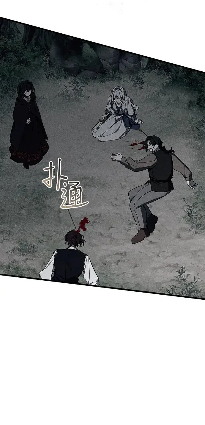 漫画《憎恨我的丈夫失忆了》第54话第54张图