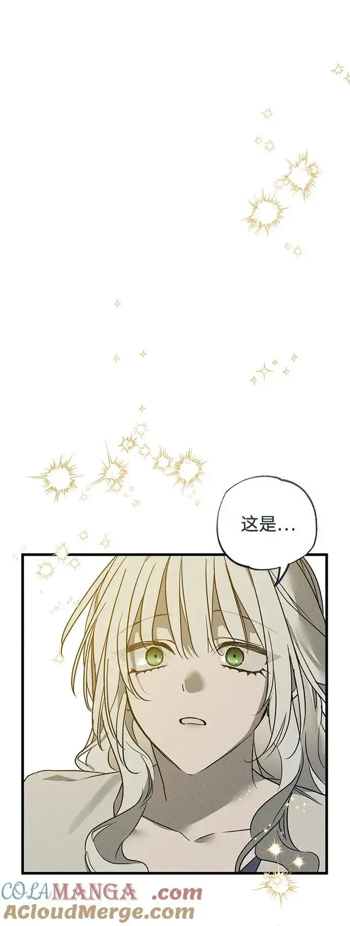 漫画《憎恨我的丈夫失忆了》第54话第55张图