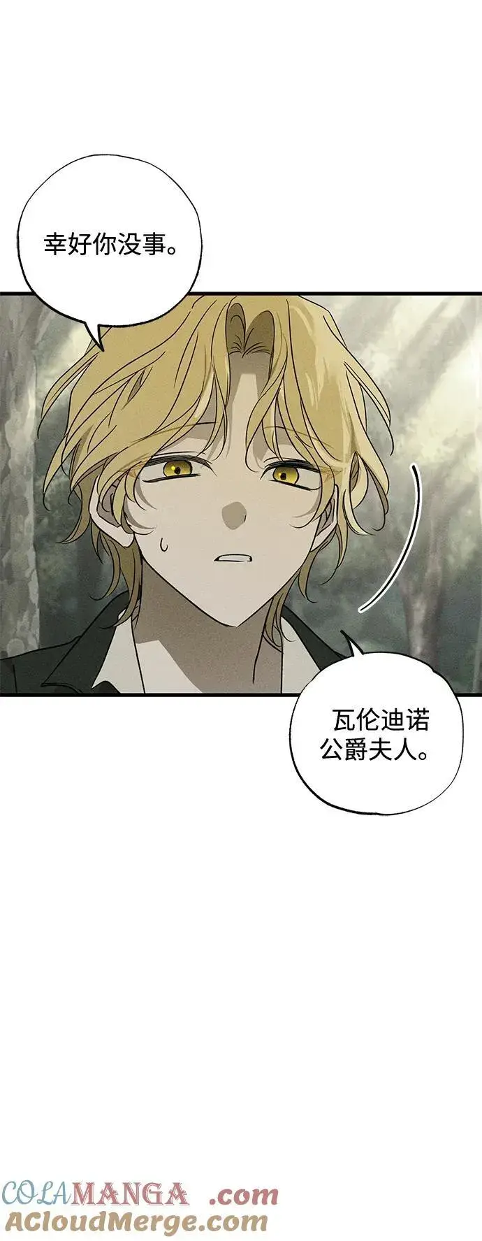 漫画《憎恨我的丈夫失忆了》第54话第58张图