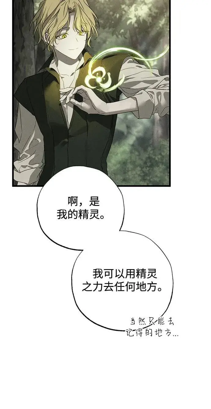 漫画《憎恨我的丈夫失忆了》第54话第62张图