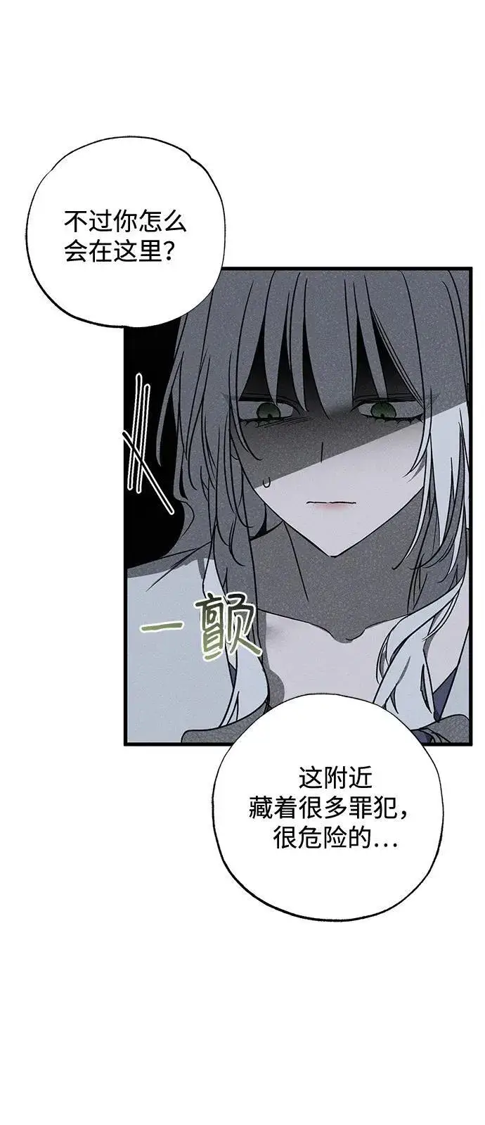 漫画《憎恨我的丈夫失忆了》第54话第63张图