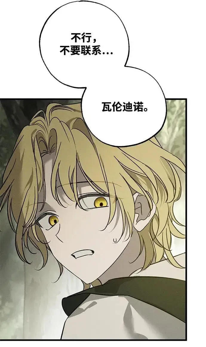 漫画《憎恨我的丈夫失忆了》第54话第68张图
