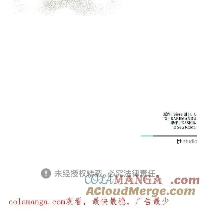 漫画《憎恨我的丈夫失忆了》第54话第70张图