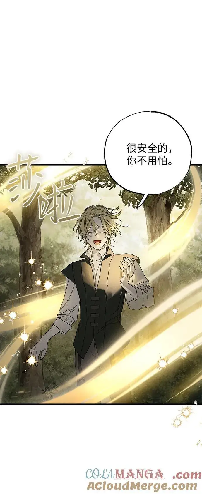 漫画《憎恨我的丈夫失忆了》第55话第10张图