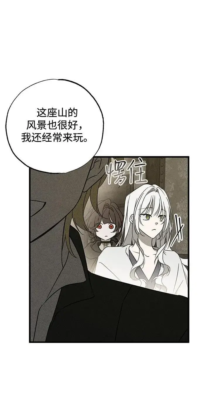 漫画《憎恨我的丈夫失忆了》第55话第18张图