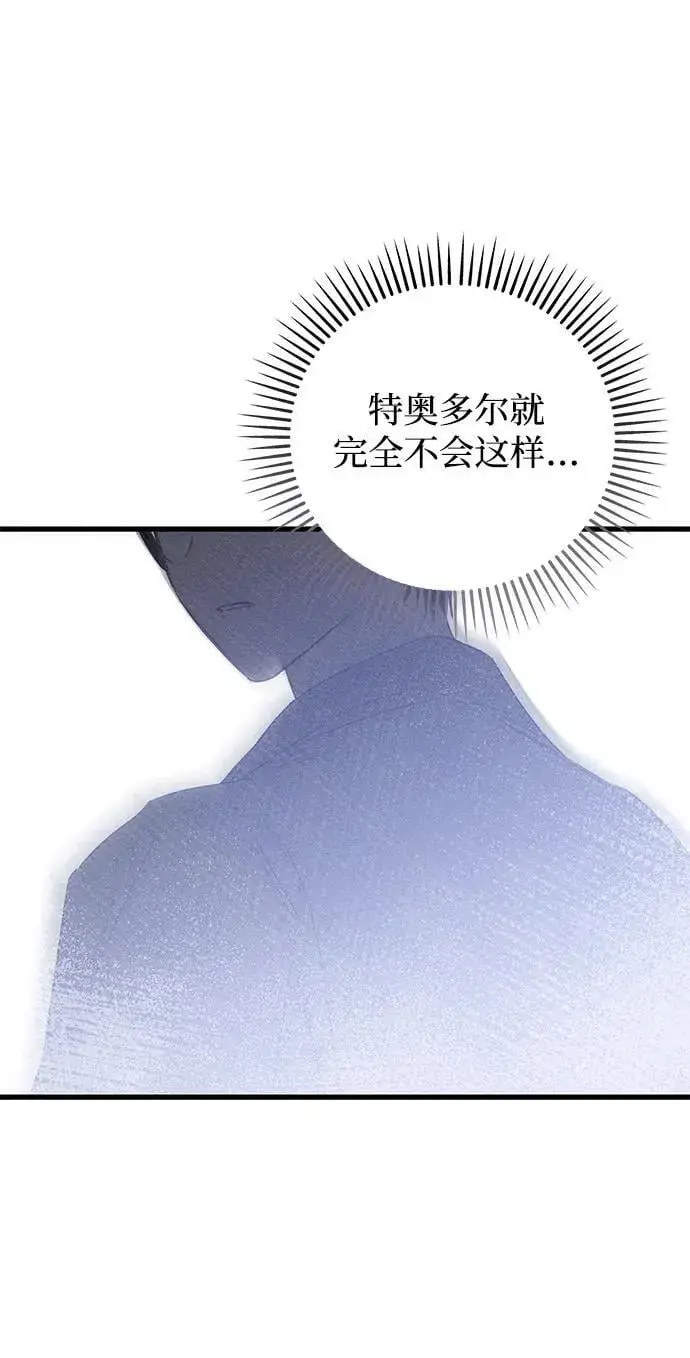 漫画《憎恨我的丈夫失忆了》第55话第27张图
