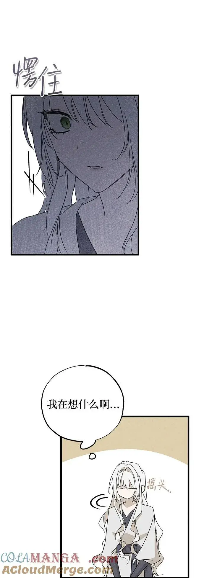漫画《憎恨我的丈夫失忆了》第55话第28张图