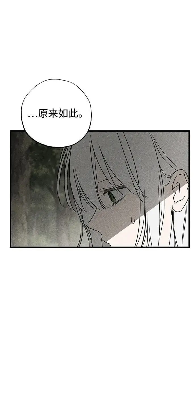 漫画《憎恨我的丈夫失忆了》第55话第3张图