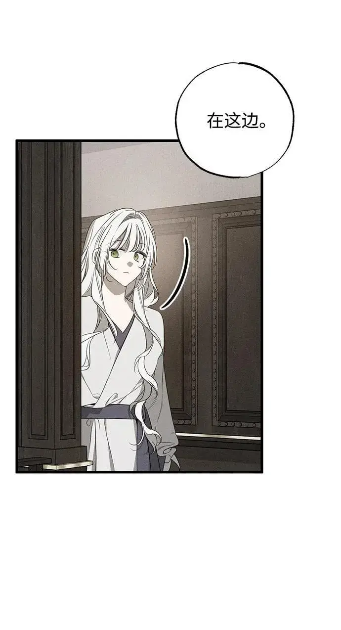 漫画《憎恨我的丈夫失忆了》第55话第36张图