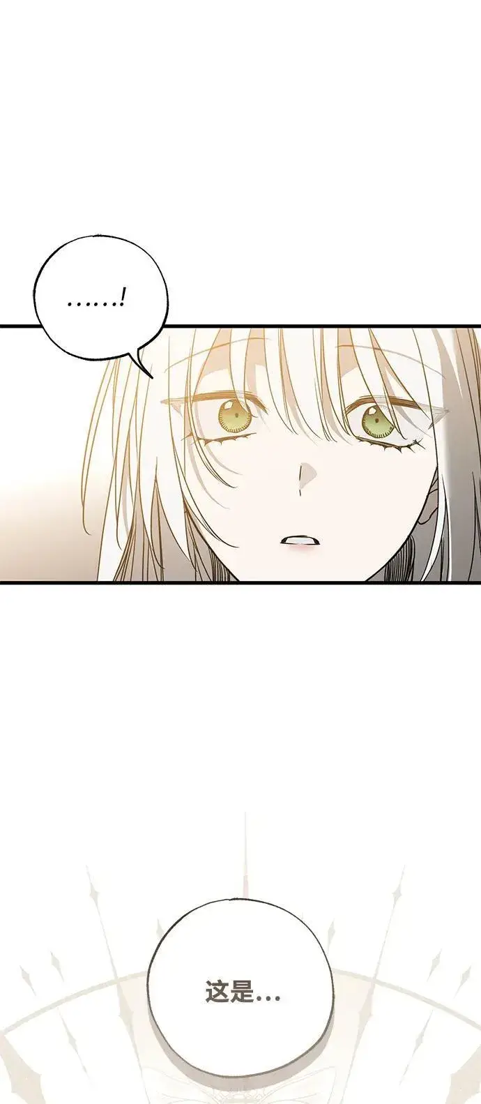 漫画《憎恨我的丈夫失忆了》第55话第39张图