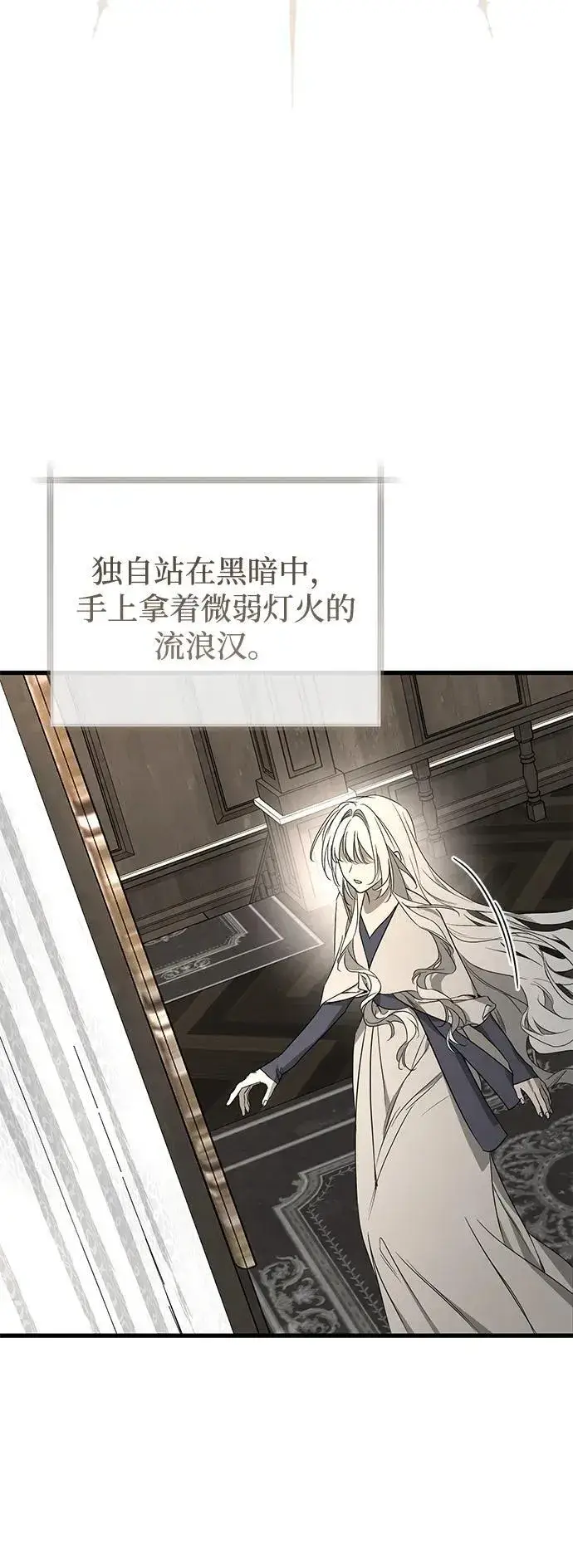 漫画《憎恨我的丈夫失忆了》第55话第41张图