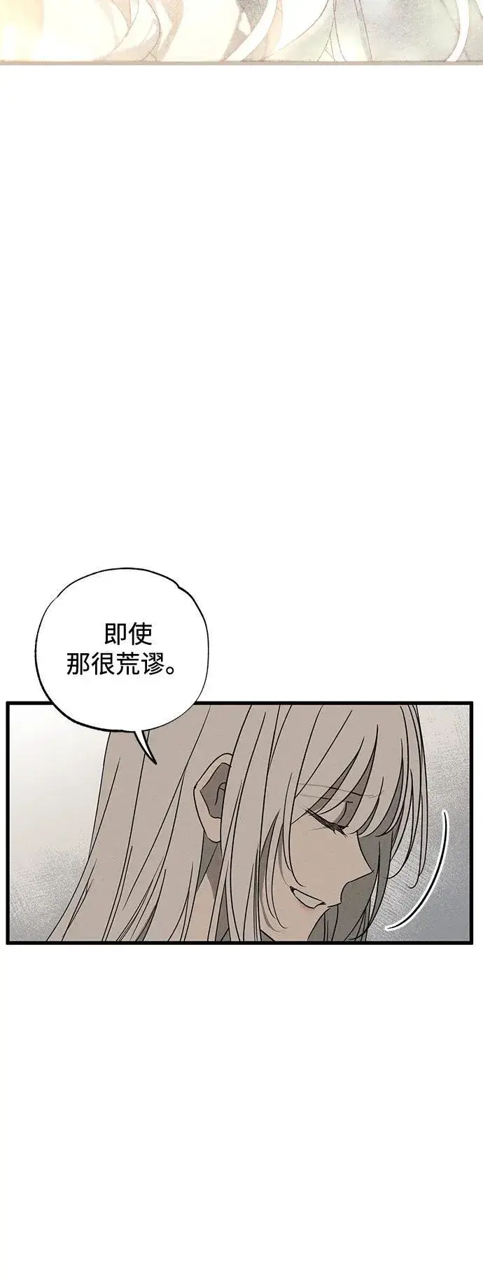 漫画《憎恨我的丈夫失忆了》第55话第53张图