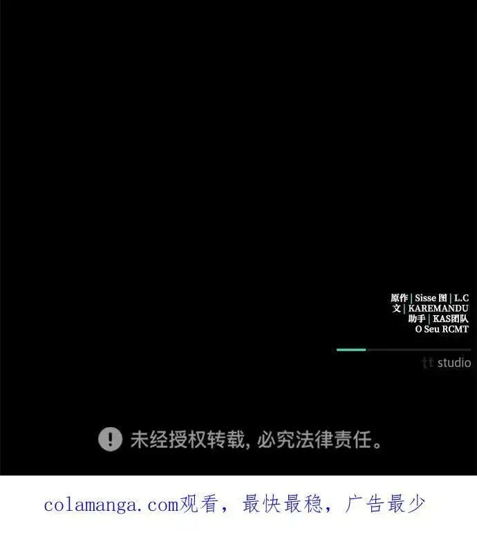 漫画《憎恨我的丈夫失忆了》第55话第68张图