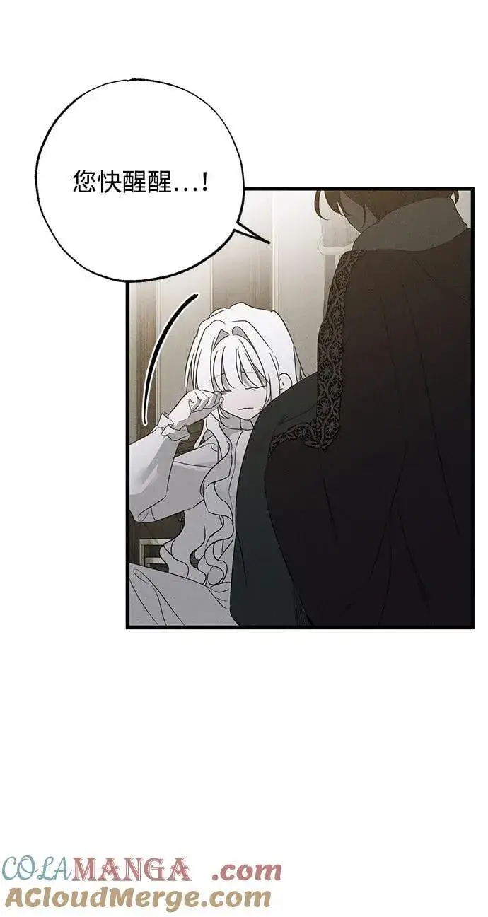 漫画《憎恨我的丈夫失忆了》第56话第10张图