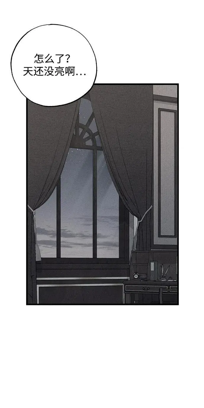 漫画《憎恨我的丈夫失忆了》第56话第12张图