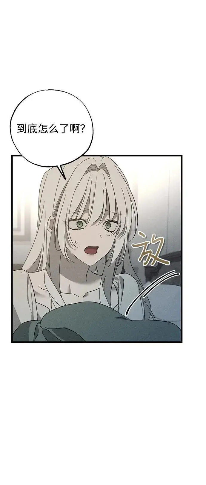 漫画《憎恨我的丈夫失忆了》第56话第14张图