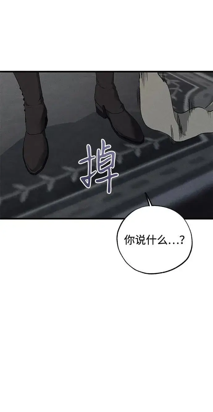 漫画《憎恨我的丈夫失忆了》第56话第18张图