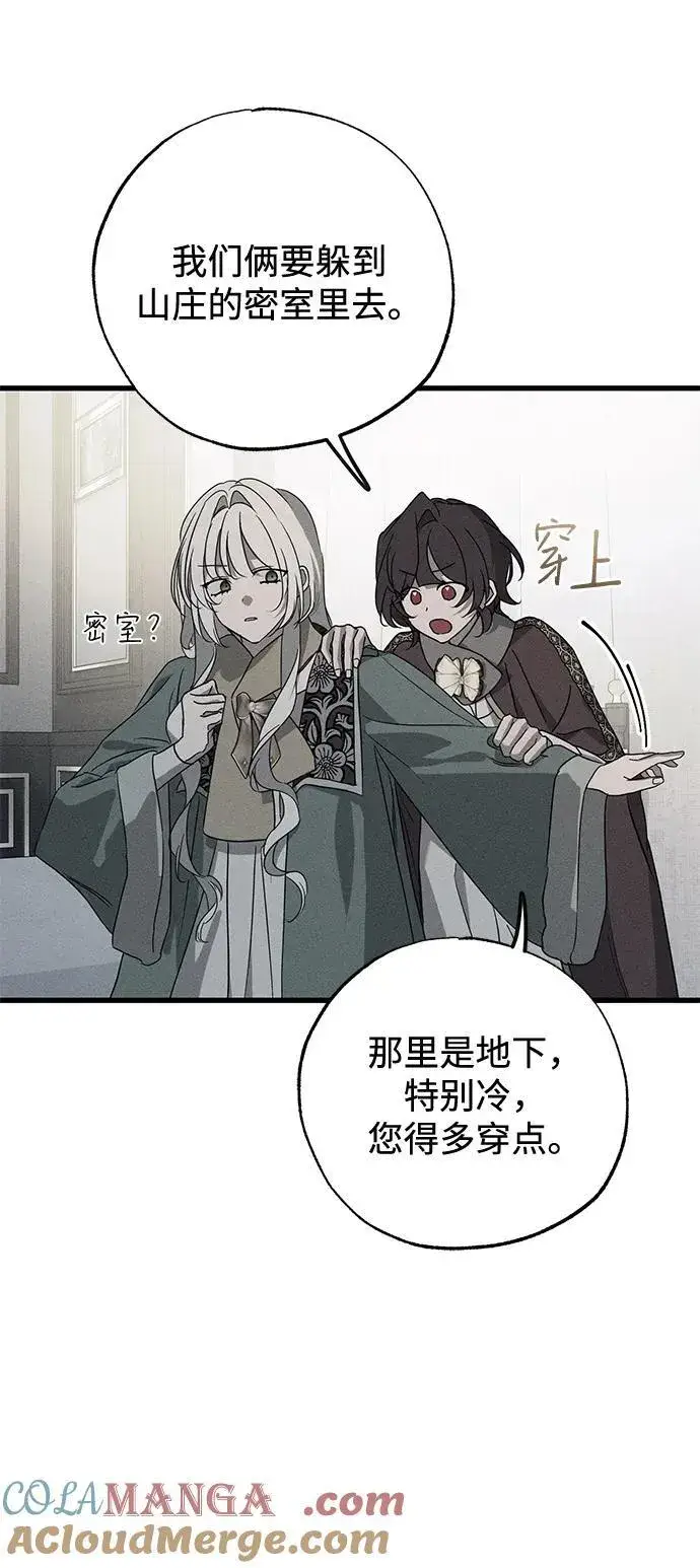 漫画《憎恨我的丈夫失忆了》第56话第19张图