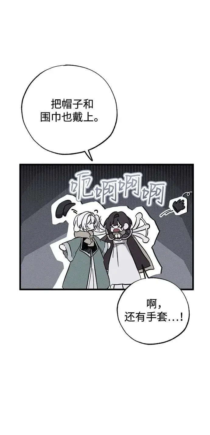 漫画《憎恨我的丈夫失忆了》第56话第20张图