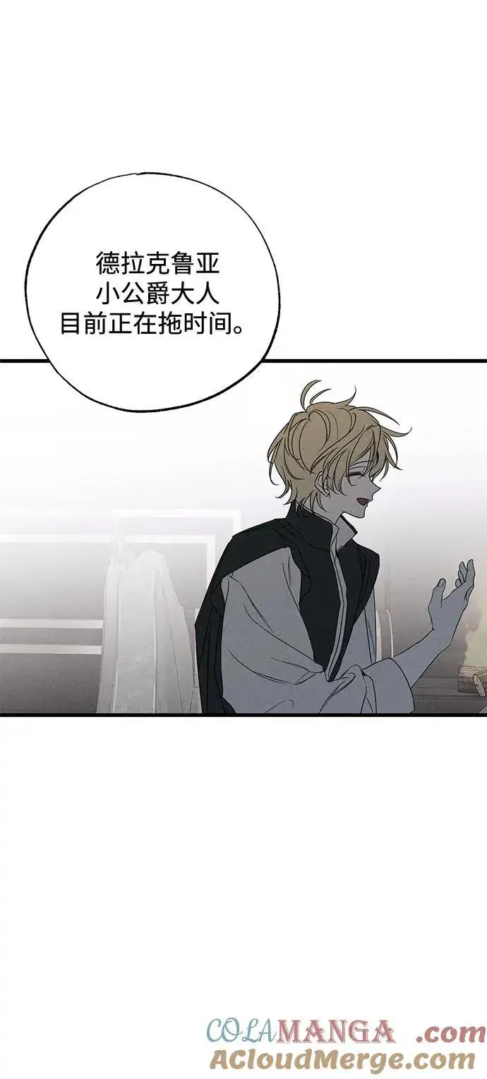 漫画《憎恨我的丈夫失忆了》第56话第22张图