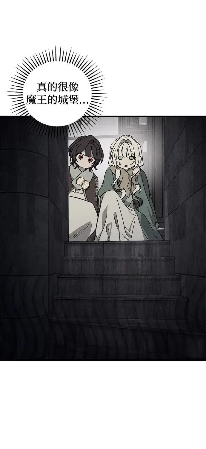 漫画《憎恨我的丈夫失忆了》第56话第26张图