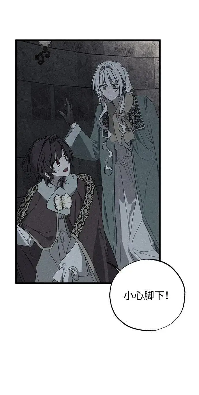 漫画《憎恨我的丈夫失忆了》第56话第27张图