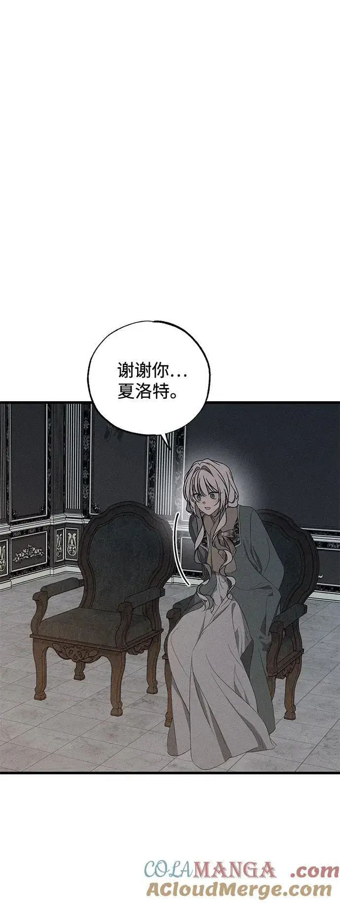漫画《憎恨我的丈夫失忆了》第56话第37张图