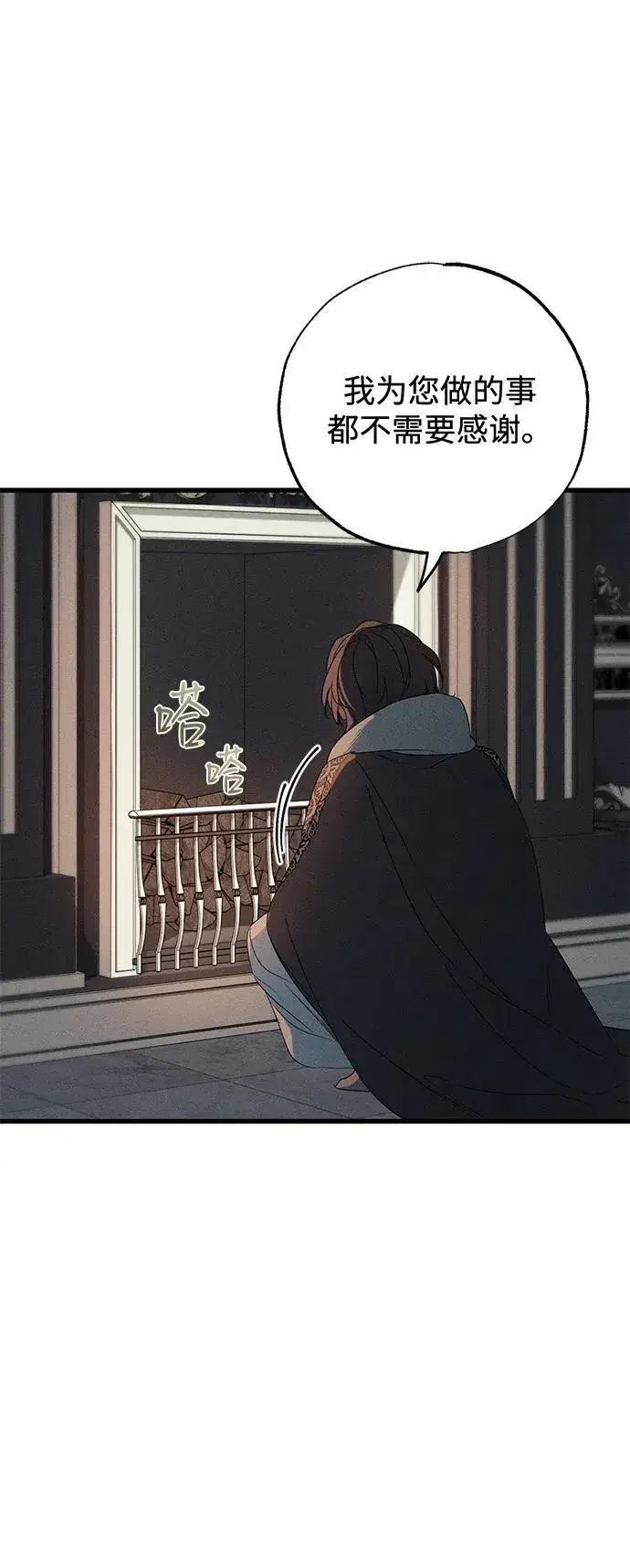 漫画《憎恨我的丈夫失忆了》第56话第38张图