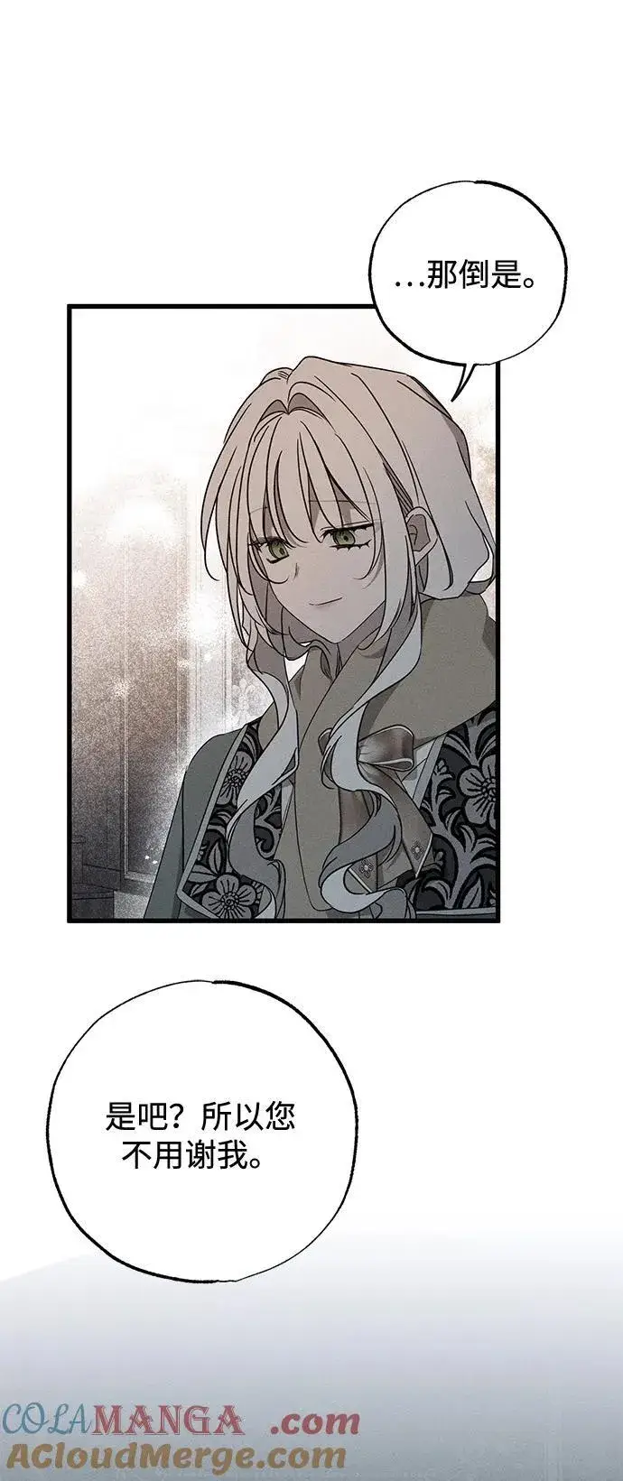 漫画《憎恨我的丈夫失忆了》第56话第40张图