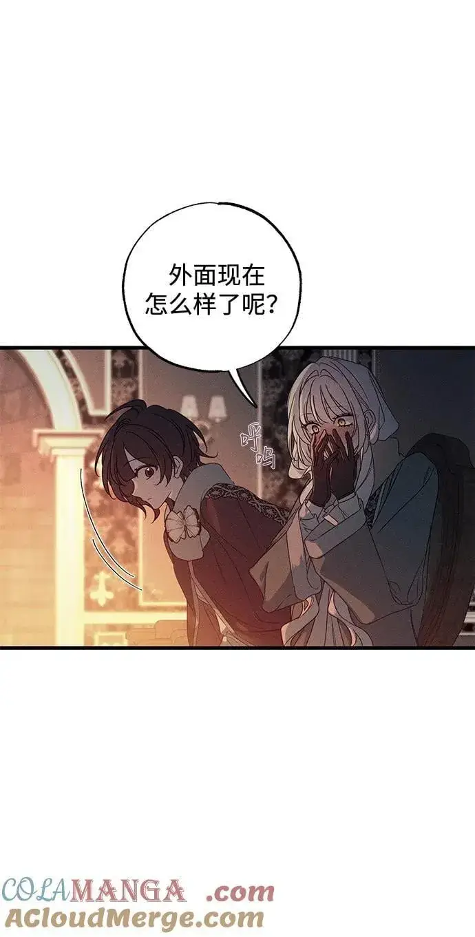 漫画《憎恨我的丈夫失忆了》第56话第43张图