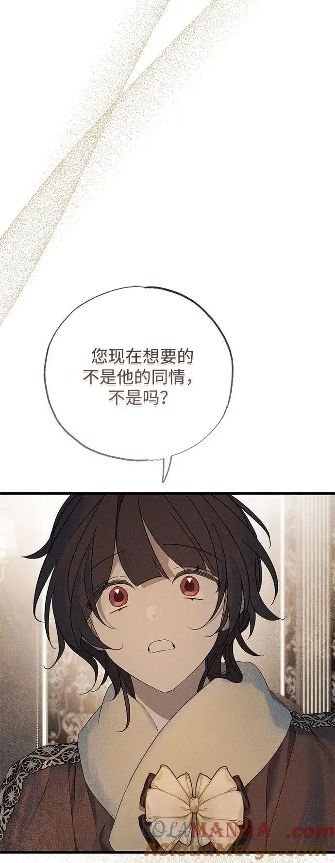 漫画《憎恨我的丈夫失忆了》第56话第52张图