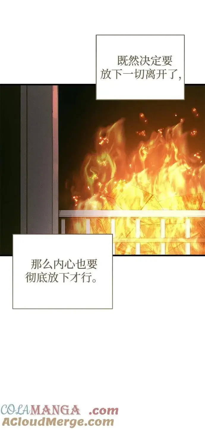 漫画《憎恨我的丈夫失忆了》第56话第58张图
