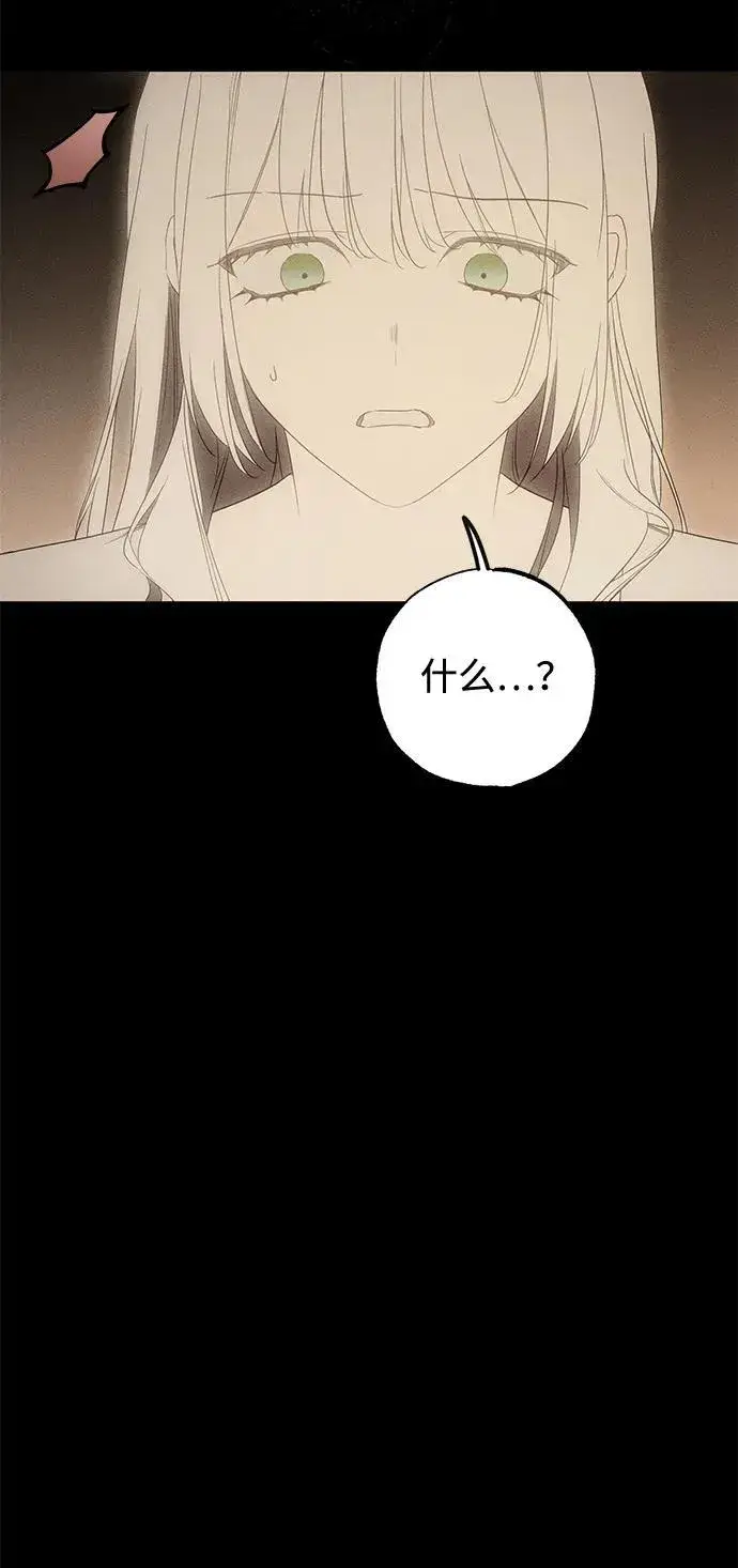漫画《憎恨我的丈夫失忆了》第56话第6张图