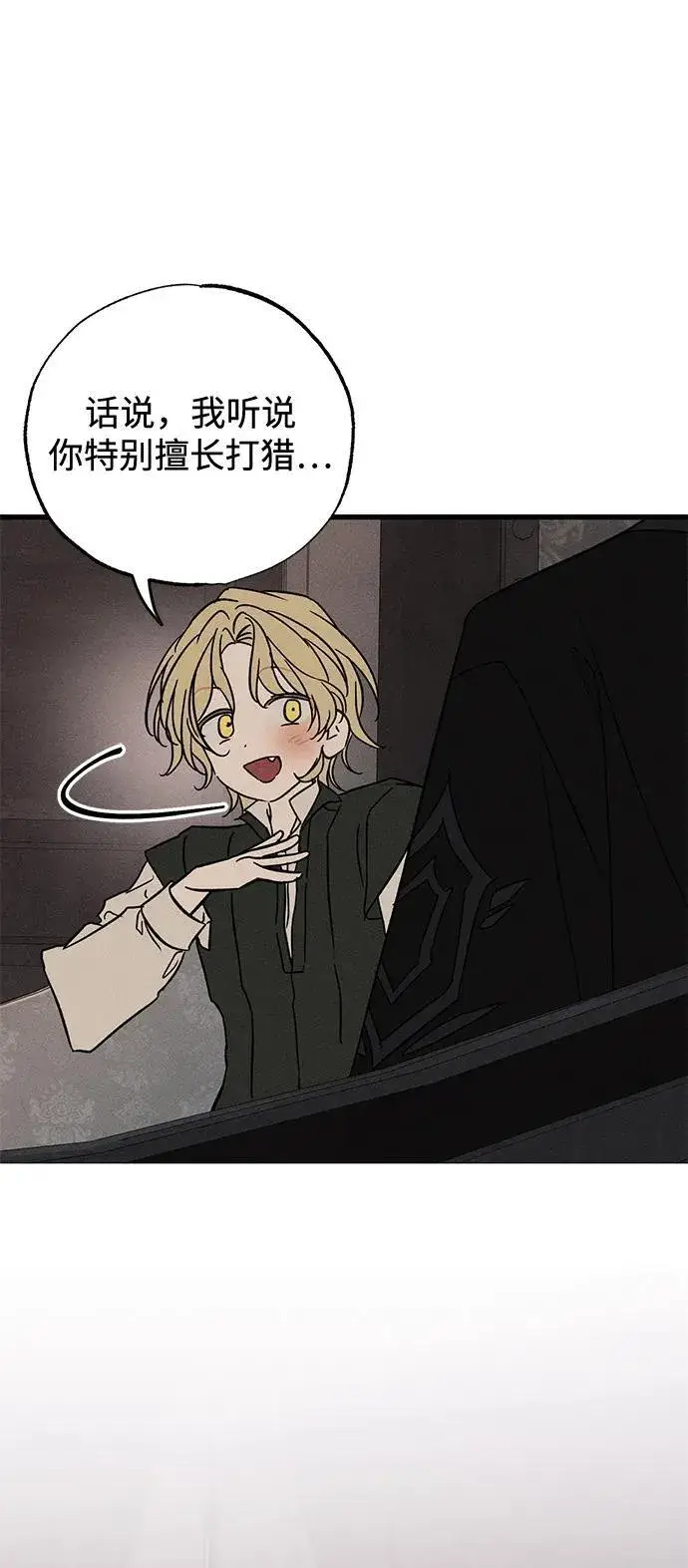 漫画《憎恨我的丈夫失忆了》第56话第63张图