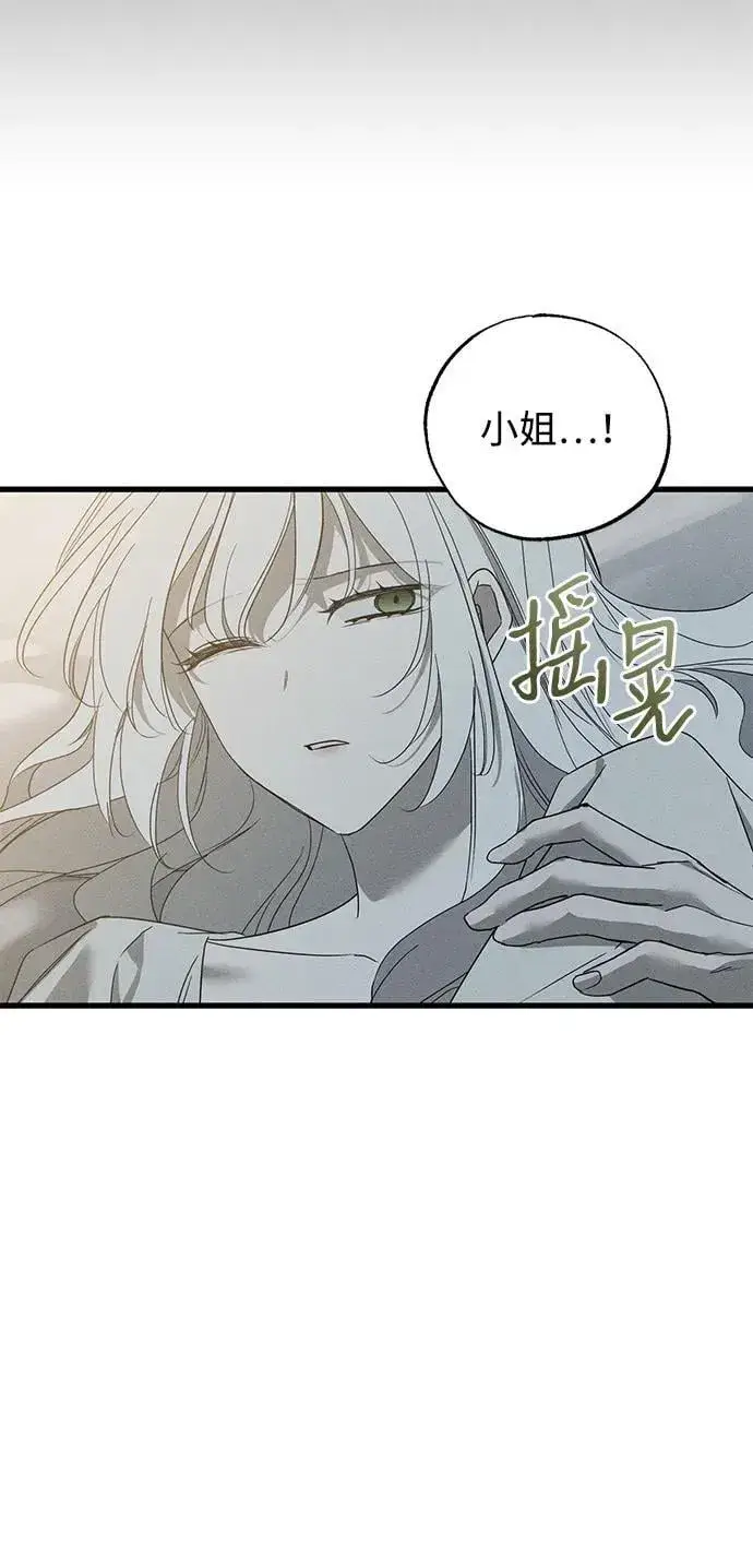 漫画《憎恨我的丈夫失忆了》第56话第9张图