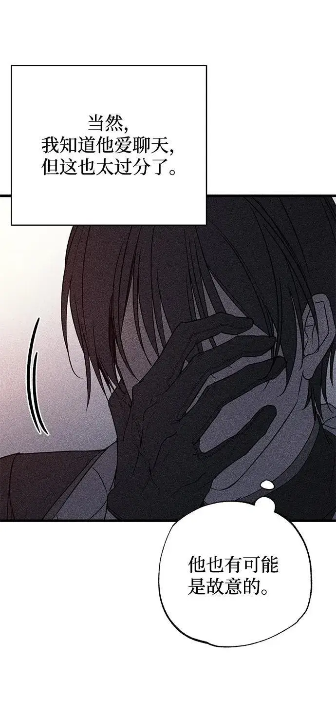 漫画《憎恨我的丈夫失忆了》第57话第12张图