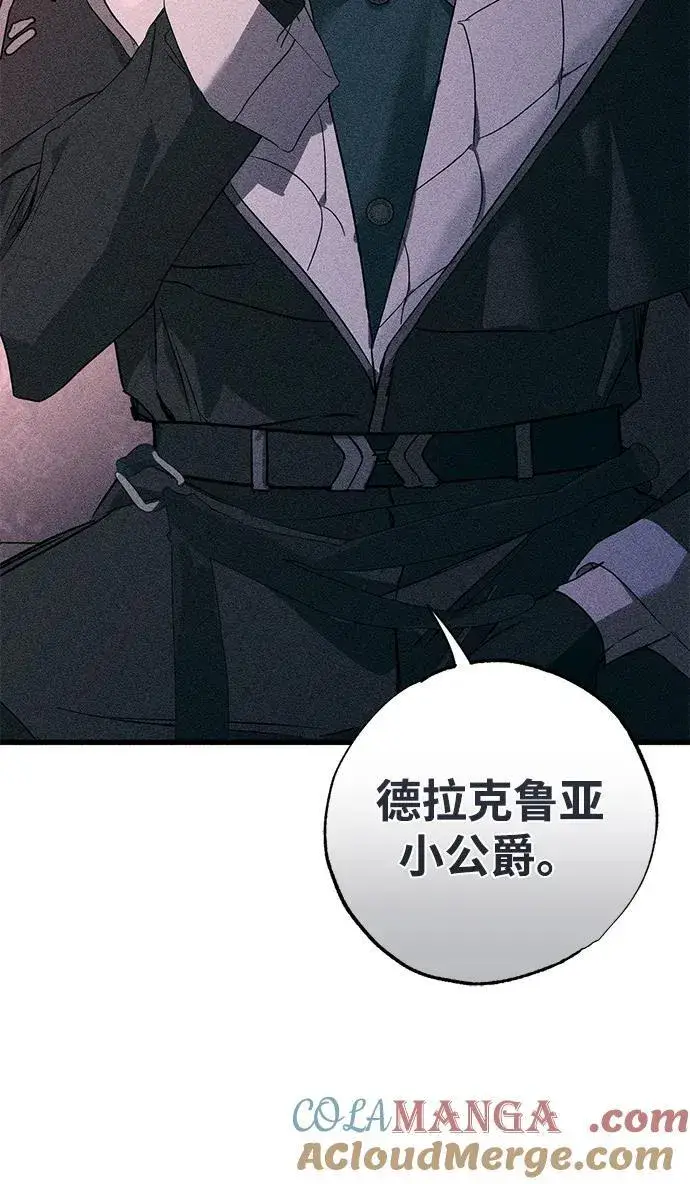 漫画《憎恨我的丈夫失忆了》第57话第16张图