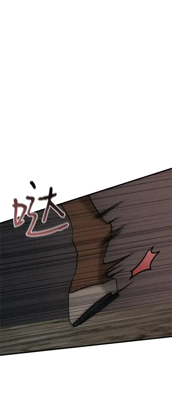 漫画《憎恨我的丈夫失忆了》第57话第2张图